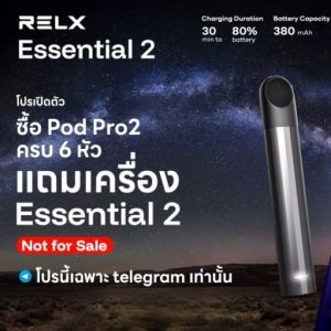 Relx Essential 2 cover